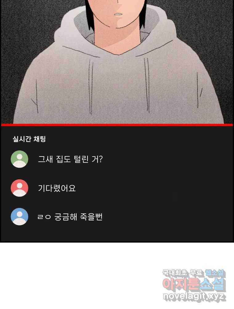 실패한 인생을 사는 데 성공했습니다 9화 개과천선 - 웹툰 이미지 68