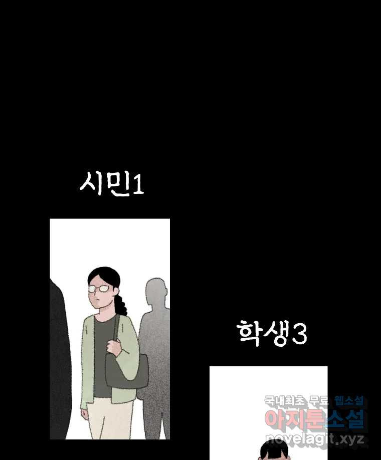 실패한 인생을 사는 데 성공했습니다 9화 개과천선 - 웹툰 이미지 95