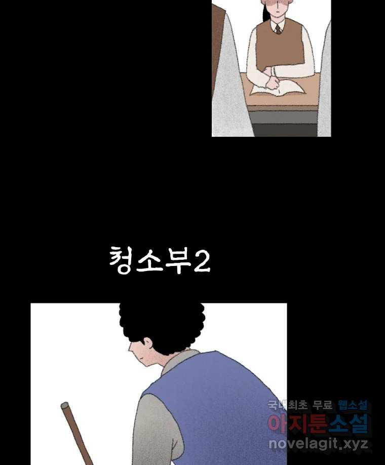 실패한 인생을 사는 데 성공했습니다 9화 개과천선 - 웹툰 이미지 96