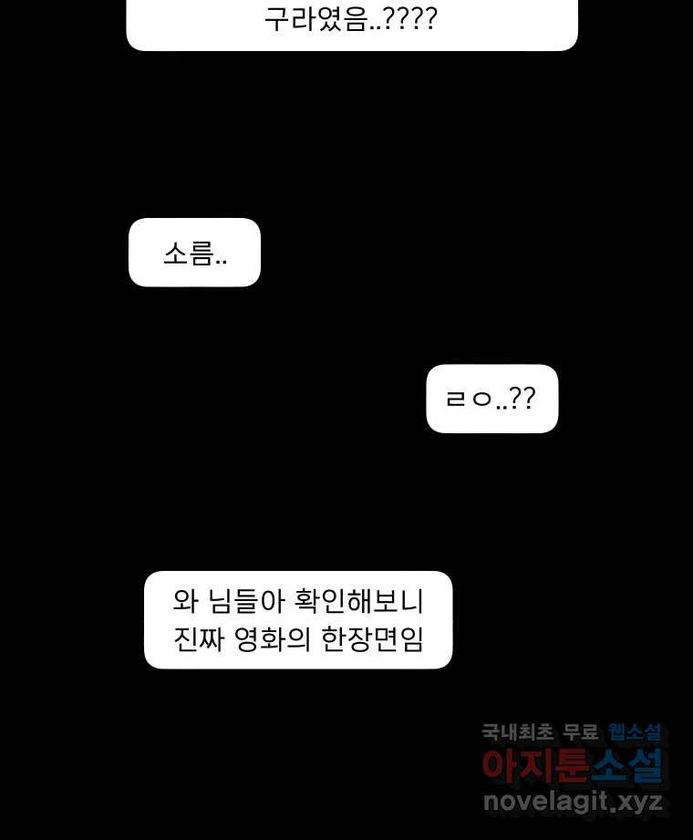 실패한 인생을 사는 데 성공했습니다 9화 개과천선 - 웹툰 이미지 101