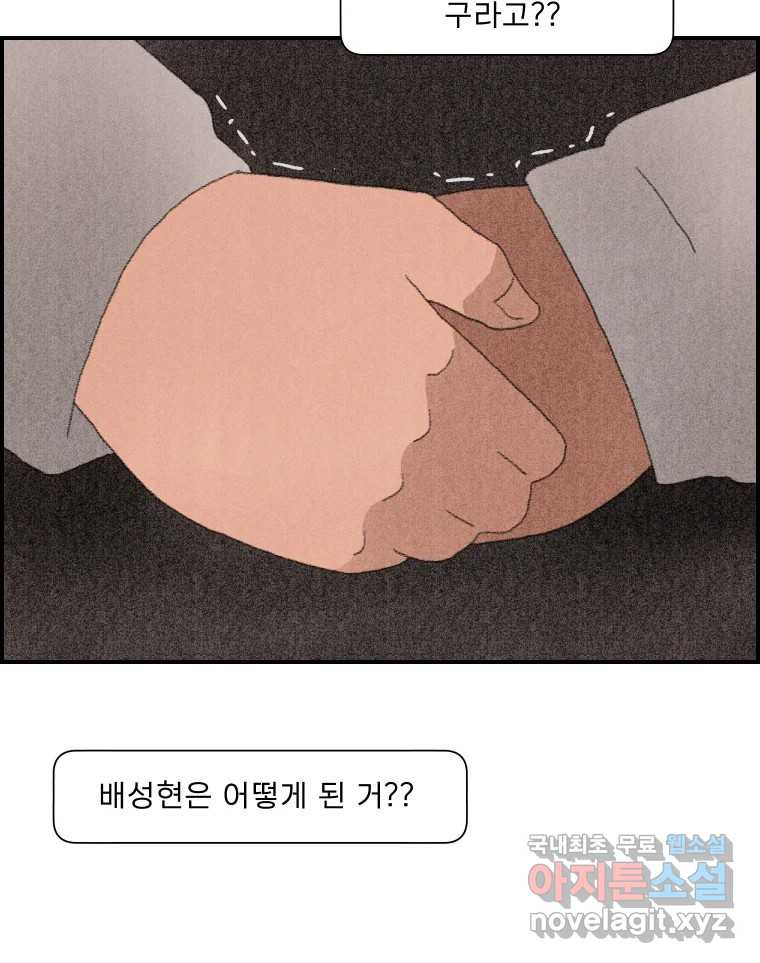 실패한 인생을 사는 데 성공했습니다 9화 개과천선 - 웹툰 이미지 113