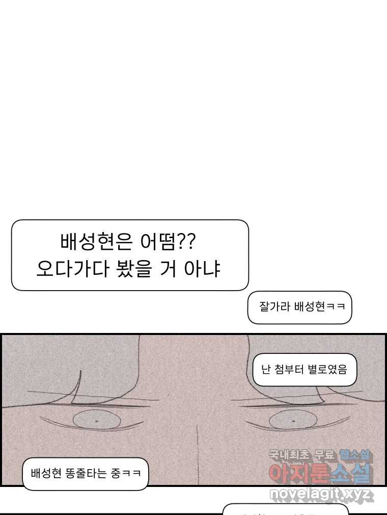 실패한 인생을 사는 데 성공했습니다 9화 개과천선 - 웹툰 이미지 123