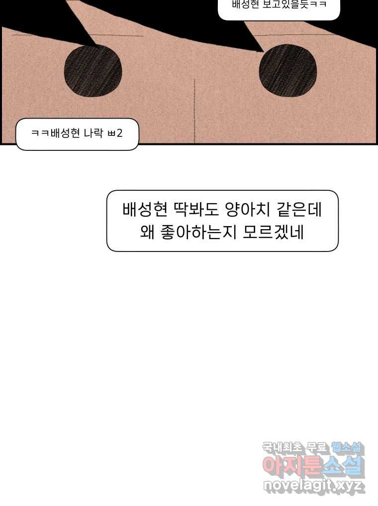 실패한 인생을 사는 데 성공했습니다 9화 개과천선 - 웹툰 이미지 124