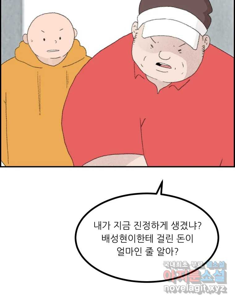 실패한 인생을 사는 데 성공했습니다 10화 상품 - 웹툰 이미지 27