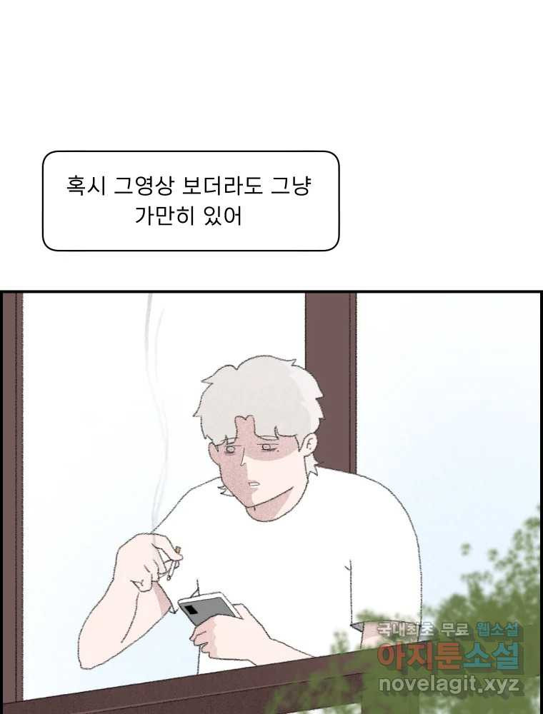 실패한 인생을 사는 데 성공했습니다 10화 상품 - 웹툰 이미지 93