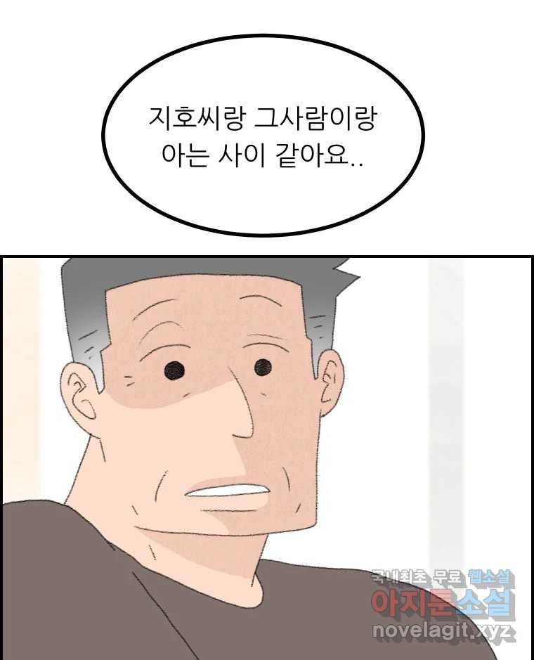 실패한 인생을 사는 데 성공했습니다 10화 상품 - 웹툰 이미지 123