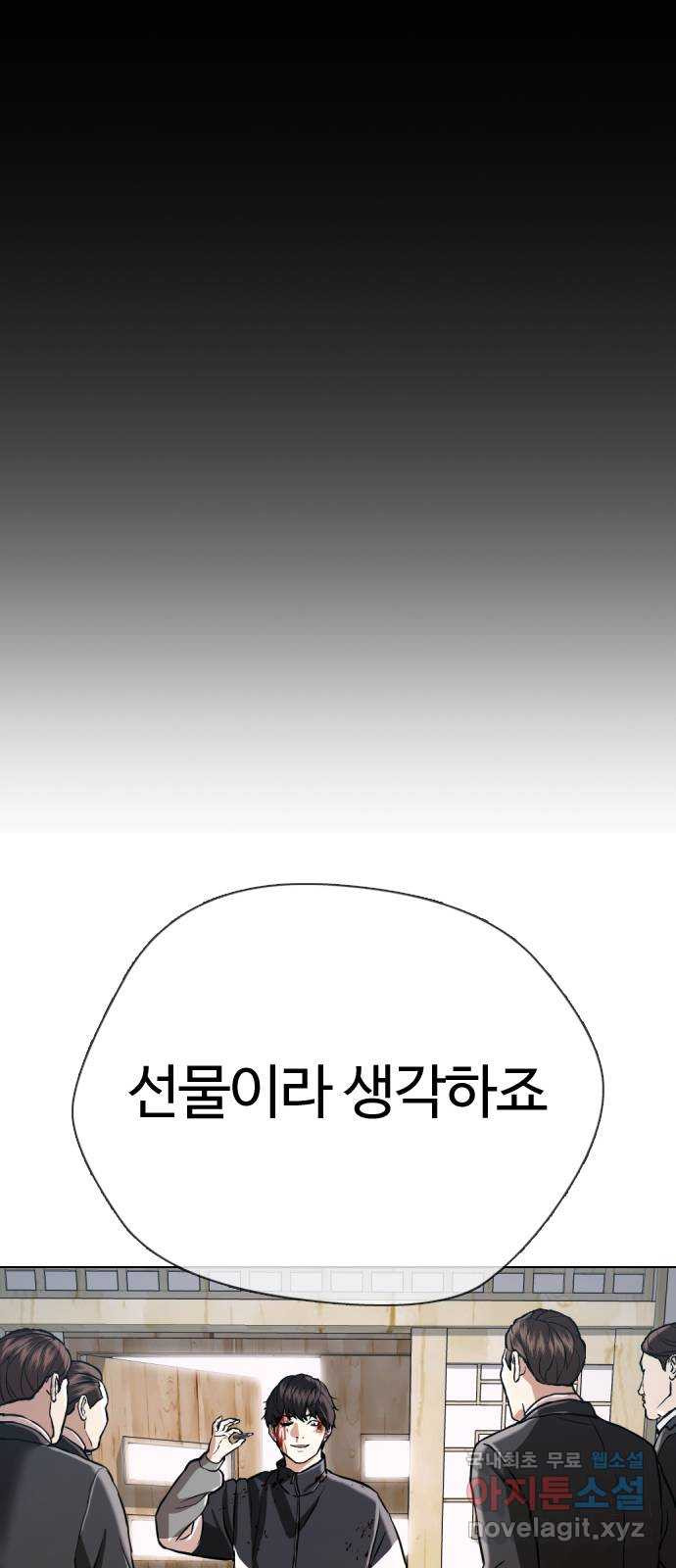 간첩 18세 44화 진행시켜 - 웹툰 이미지 39