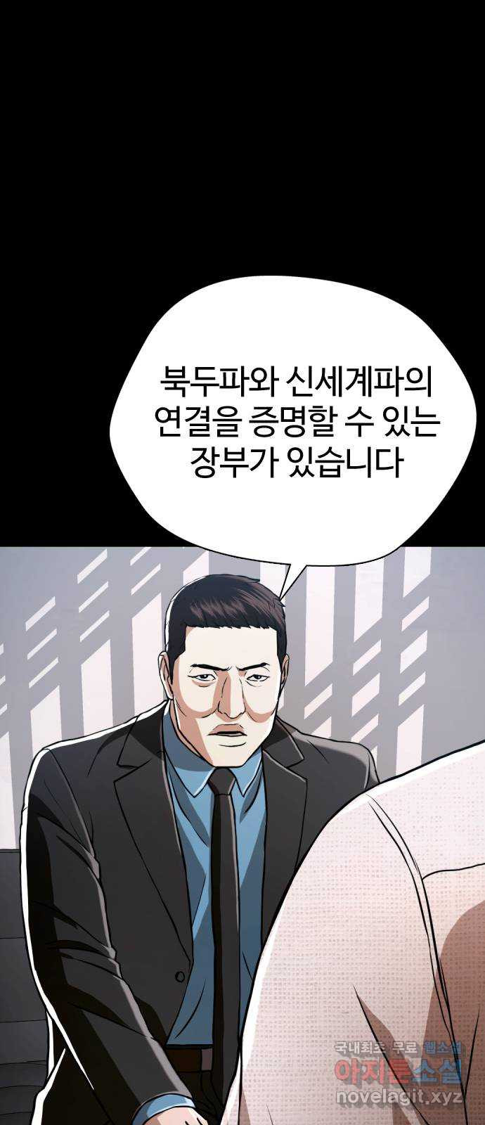 간첩 18세 44화 진행시켜 - 웹툰 이미지 57