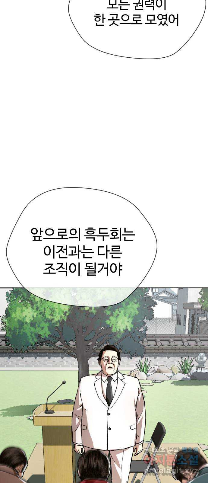 간첩 18세 44화 진행시켜 - 웹툰 이미지 86