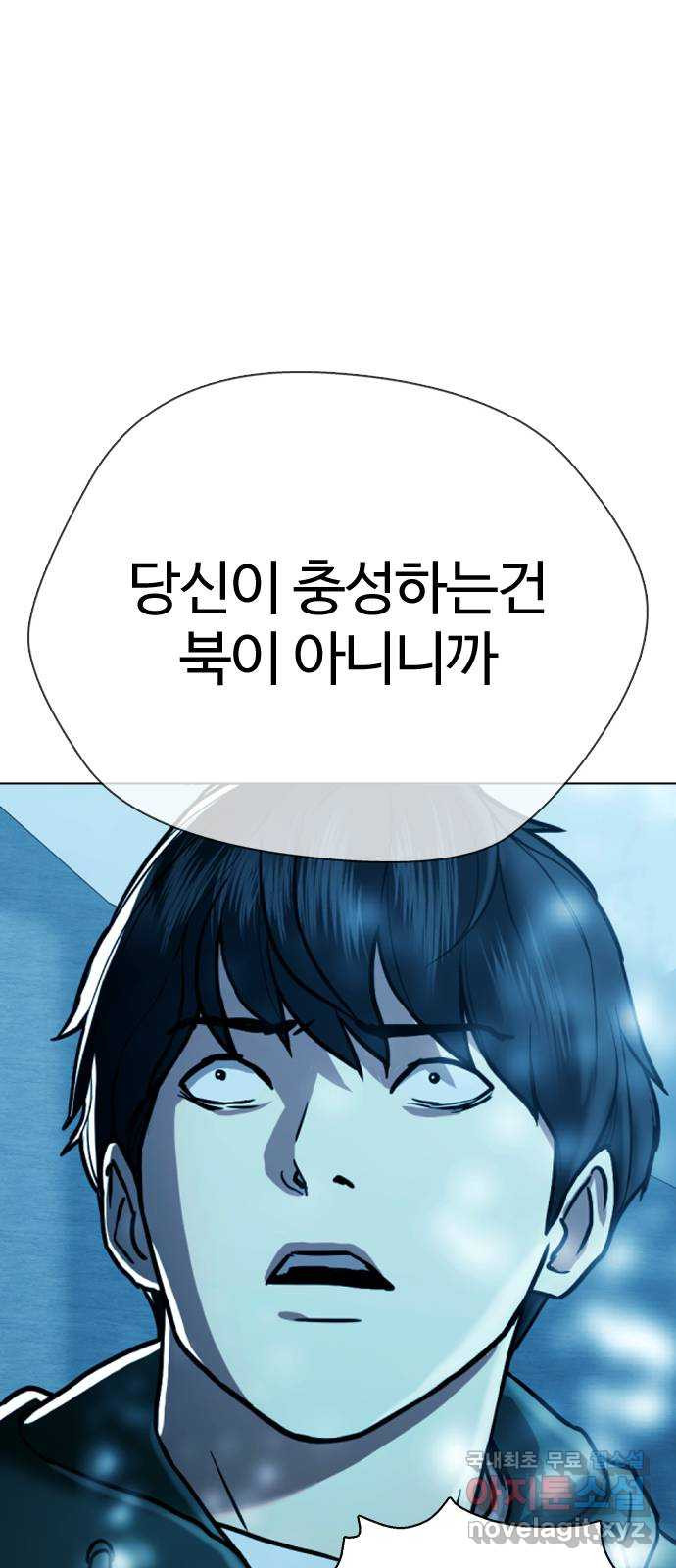 간첩 18세 44화 진행시켜 - 웹툰 이미지 97