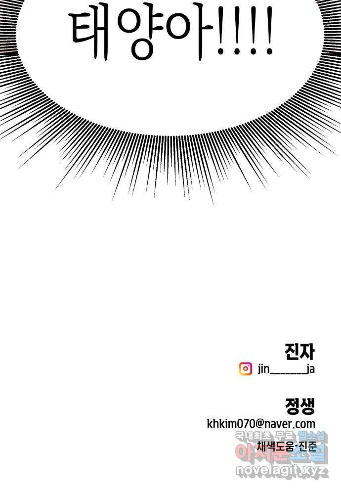 나랑X할래? 28화. 입실 - 웹툰 이미지 100