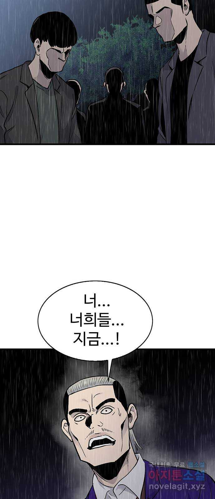 미나 이퀄 63화 - 웹툰 이미지 48