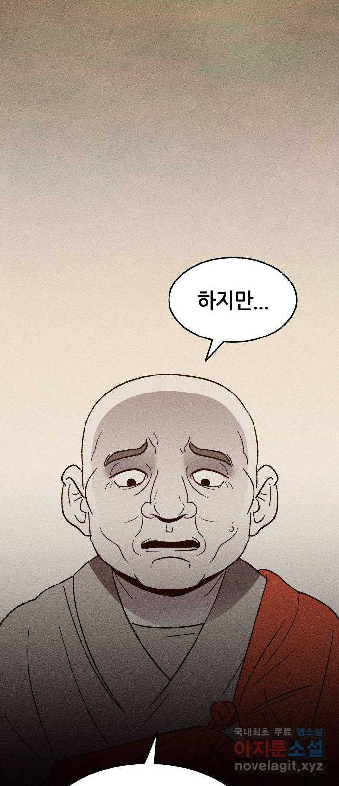 봐선 안되는 것 45화 가선 안되는 곳 (3) - 웹툰 이미지 5