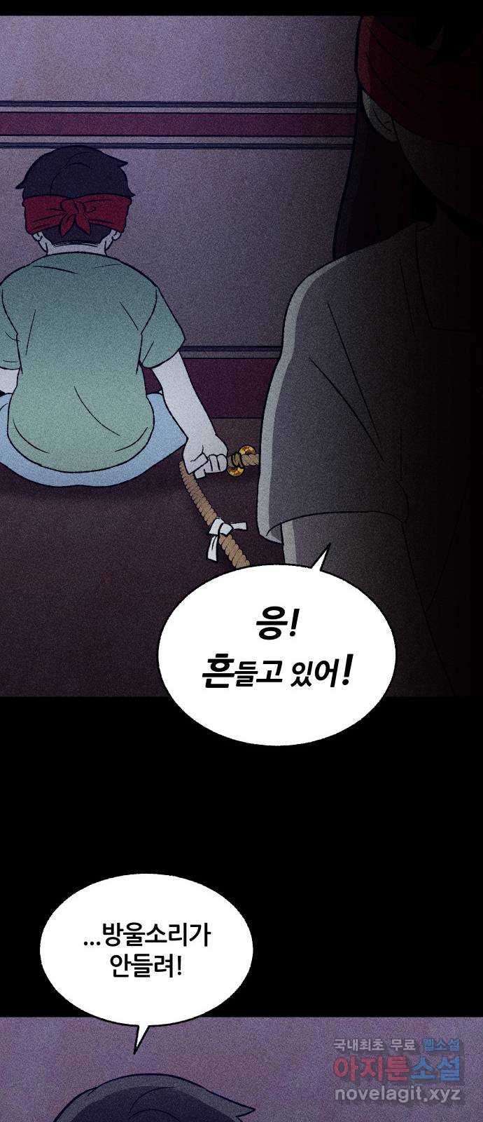 봐선 안되는 것 45화 가선 안되는 곳 (3) - 웹툰 이미지 55