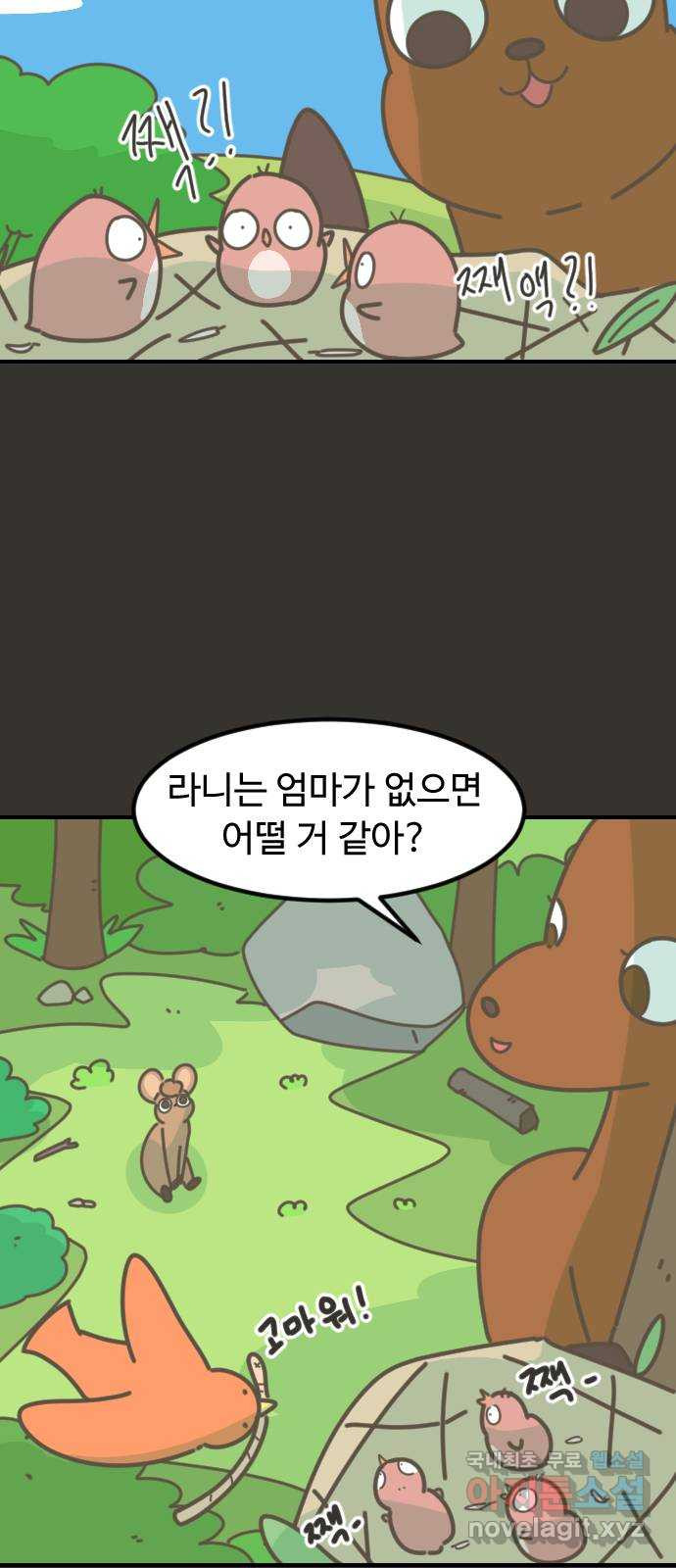 애구애구 29화 - 웹툰 이미지 5