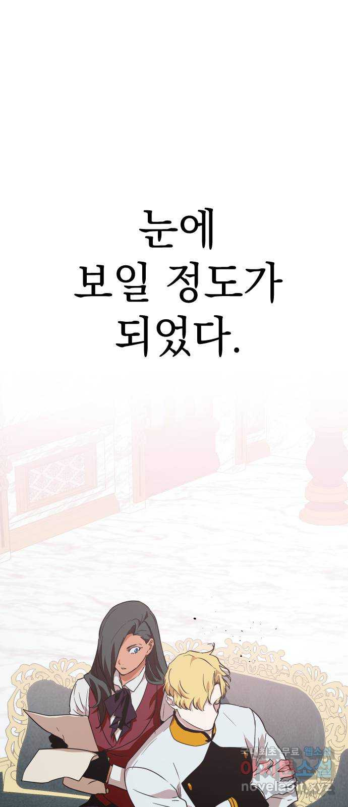 왕년엔 용사님 121화. 그녀를 죽일 겁니다 - 웹툰 이미지 39