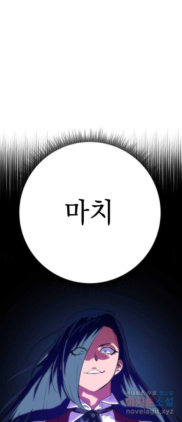 왕년엔 용사님 121화. 그녀를 죽일 겁니다 - 웹툰 이미지 61