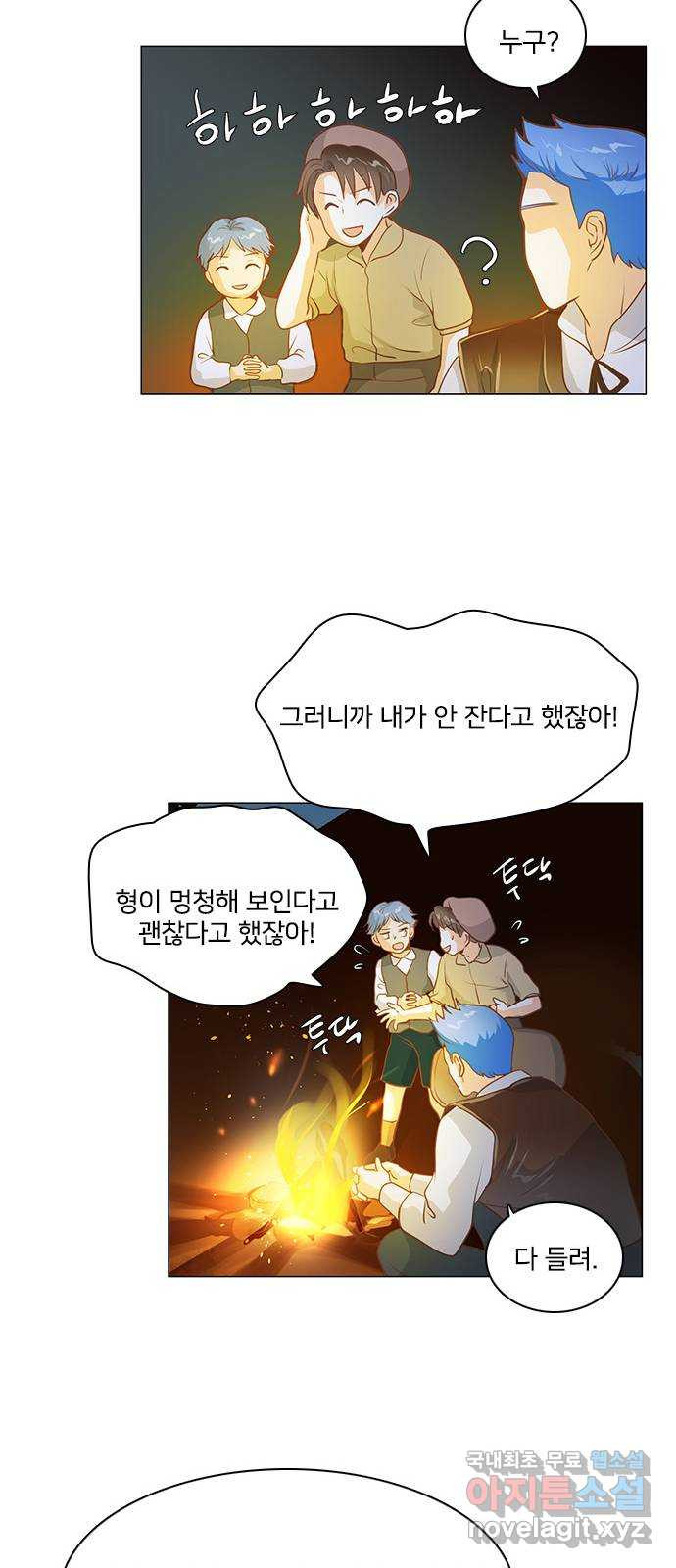 중매쟁이 아가 황녀님 에필로그 2 - 웹툰 이미지 16