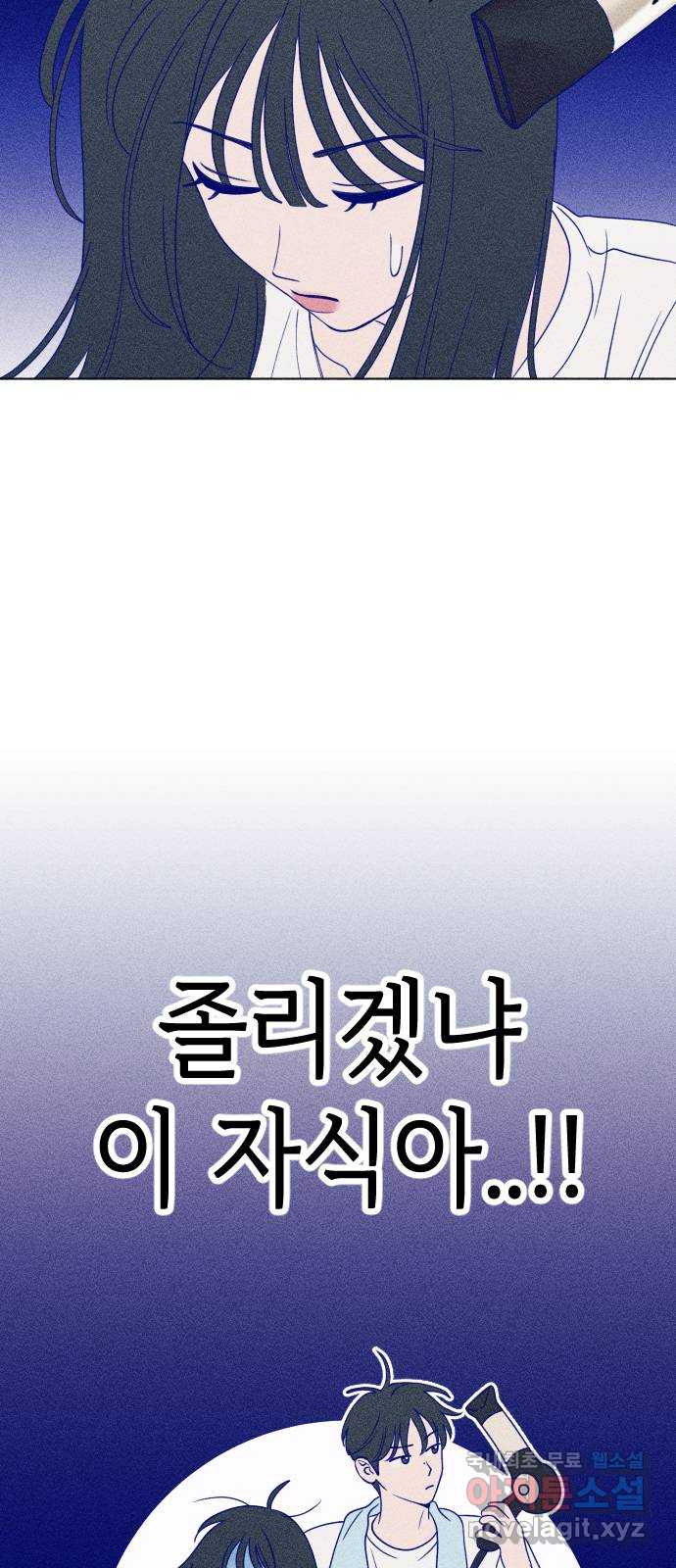 청춘일지 48화 - 웹툰 이미지 33