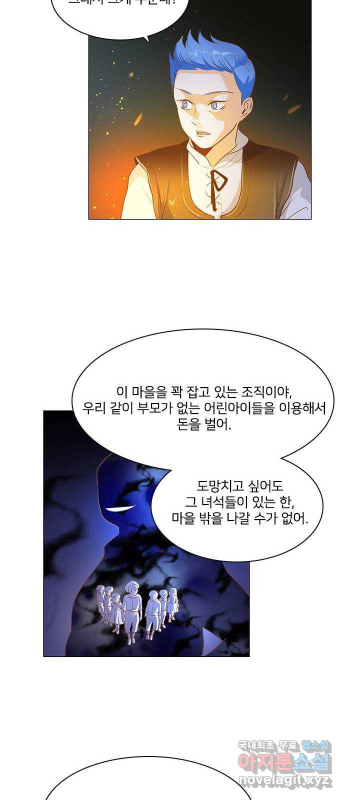 중매쟁이 아가 황녀님 에필로그 2 - 웹툰 이미지 23