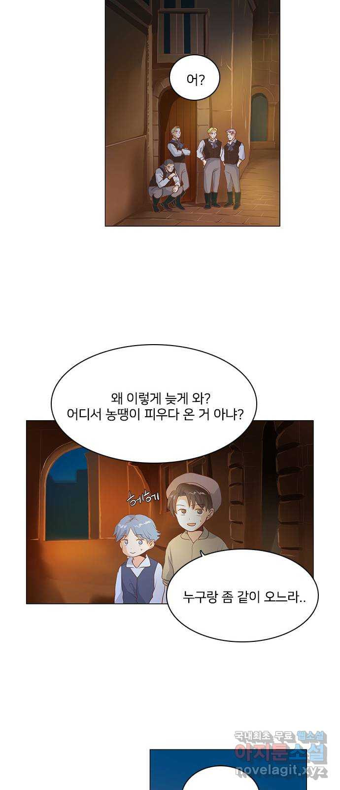 중매쟁이 아가 황녀님 에필로그 2 - 웹툰 이미지 26