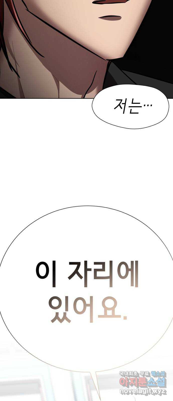 존잘주의 연하늘 ending.5 - 웹툰 이미지 51