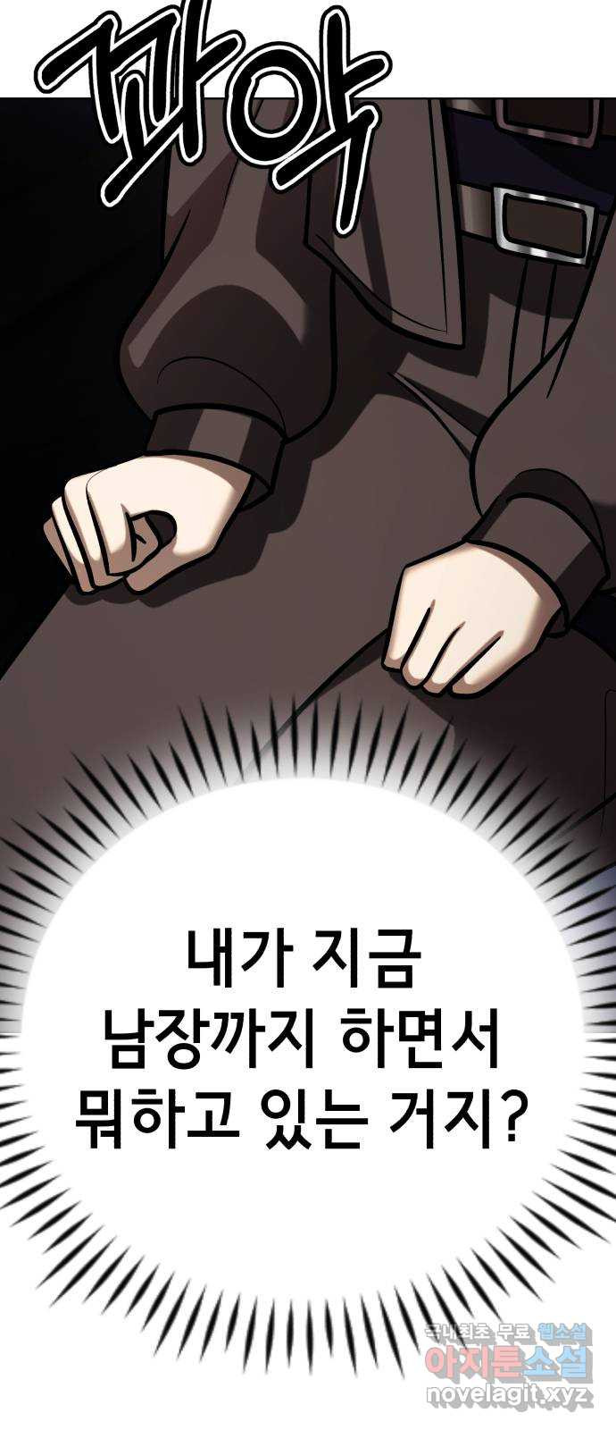 존잘주의 연하늘 ending.5 - 웹툰 이미지 77