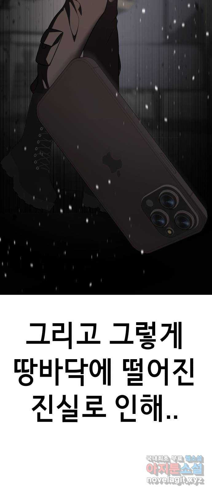 존잘주의 연하늘 ending.5 - 웹툰 이미지 101