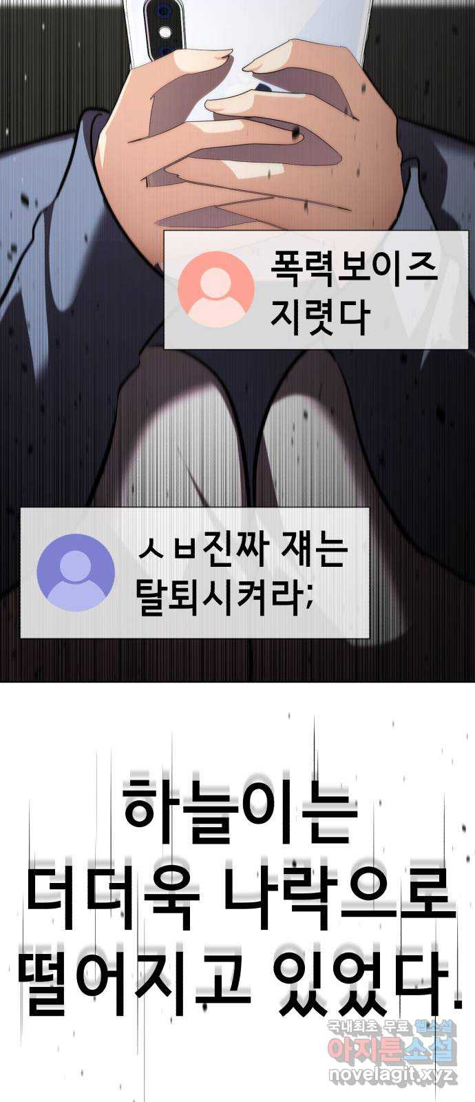 존잘주의 연하늘 ending.5 - 웹툰 이미지 106