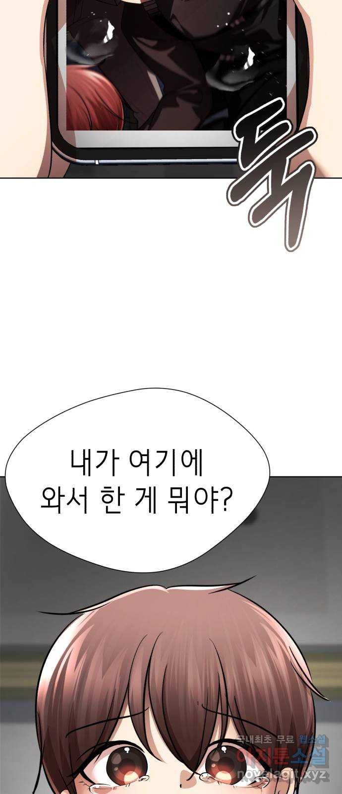 존잘주의 연하늘 ending.5 - 웹툰 이미지 110