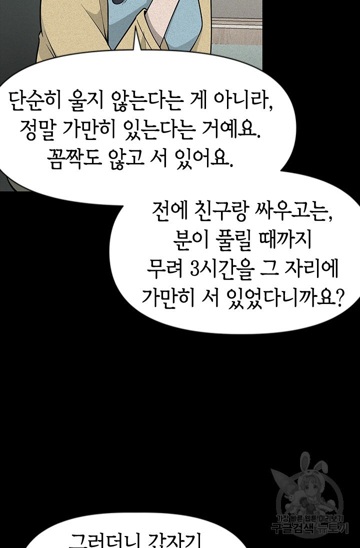 시급 연애 56화 - 웹툰 이미지 13