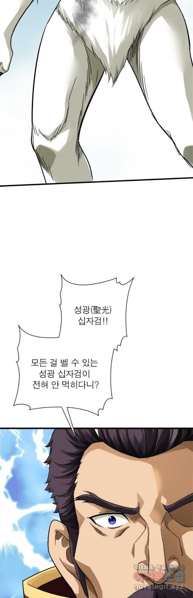 천신회귀 144화 - 웹툰 이미지 38