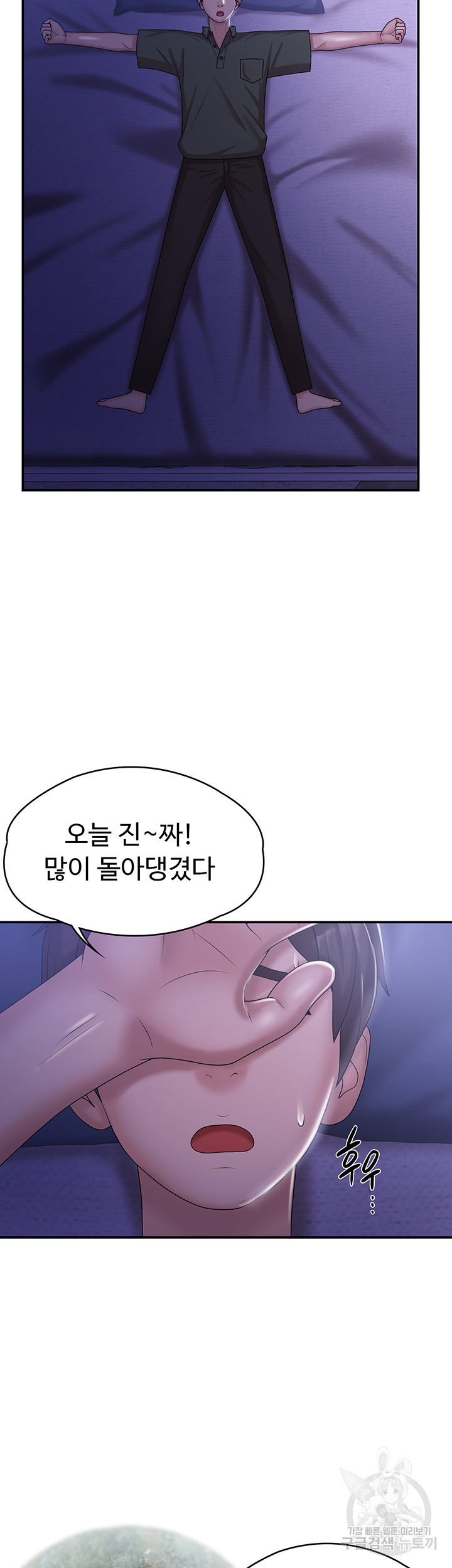 이모는 사춘기 11화 - 웹툰 이미지 42