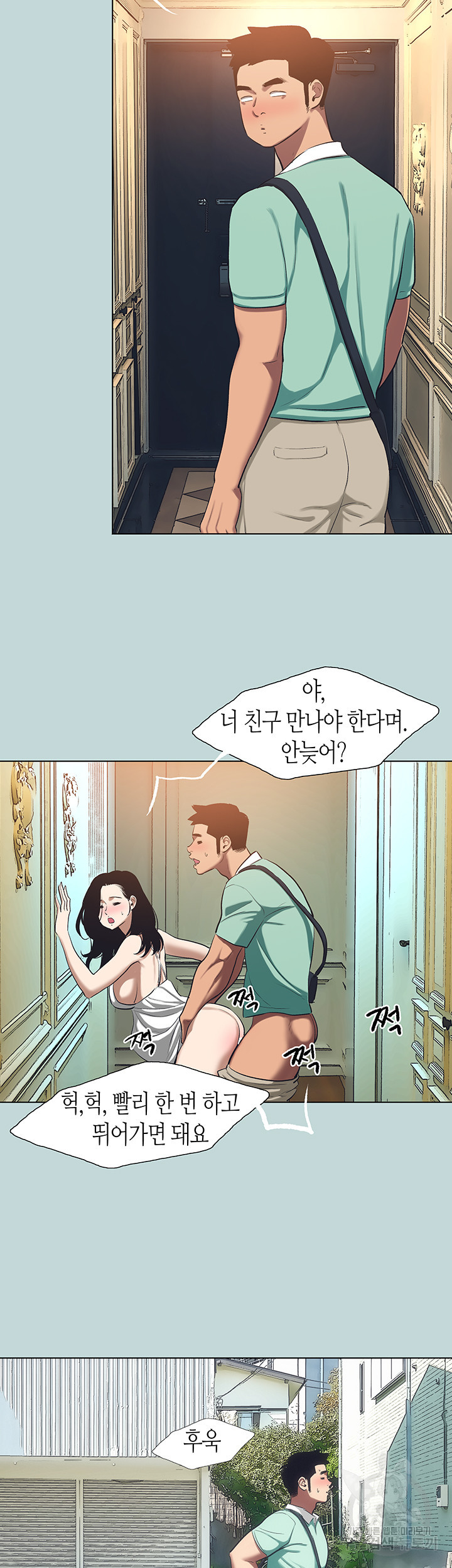 여름방학 98화 - 웹툰 이미지 8