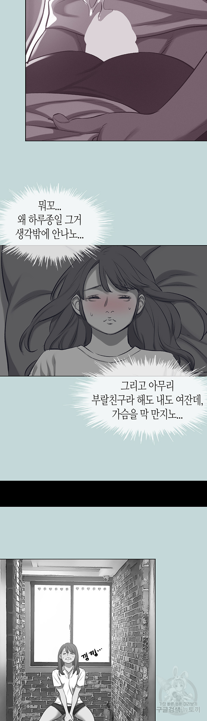 여름방학 98화 - 웹툰 이미지 27