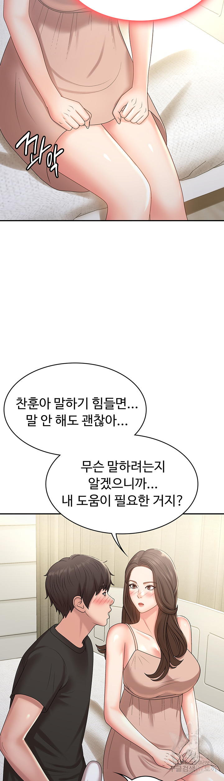 이모는 사춘기 12화 - 웹툰 이미지 31