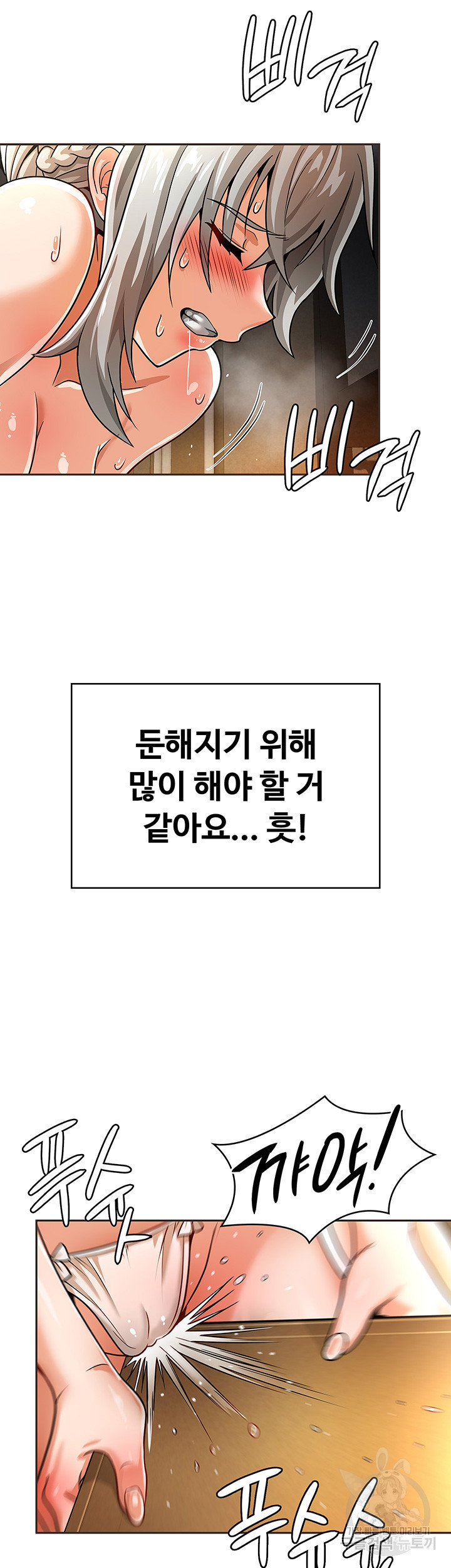 엔딩 직전 마왕에게 매수 당했다 25화 - 웹툰 이미지 7