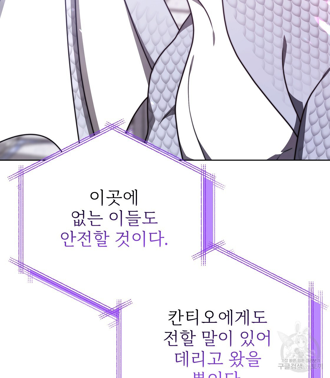 잊혀진 황녀는 평화롭게 살고 싶어 99화 - 웹툰 이미지 172