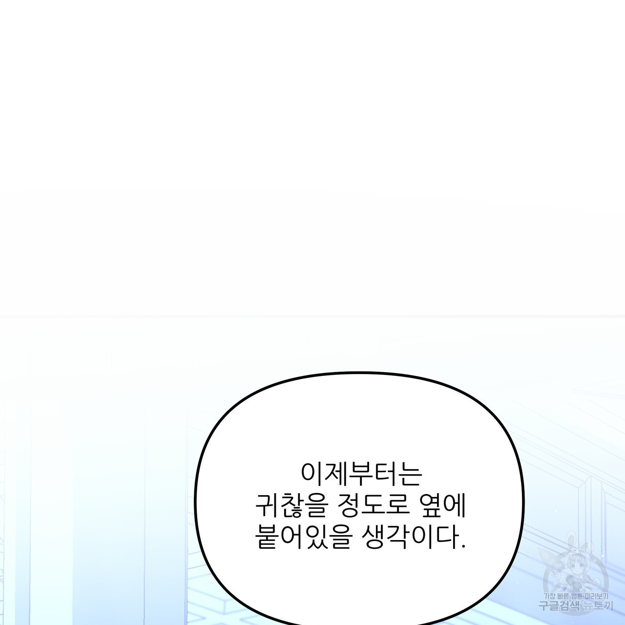 그래서 나는 죽었을까 23화 - 웹툰 이미지 135