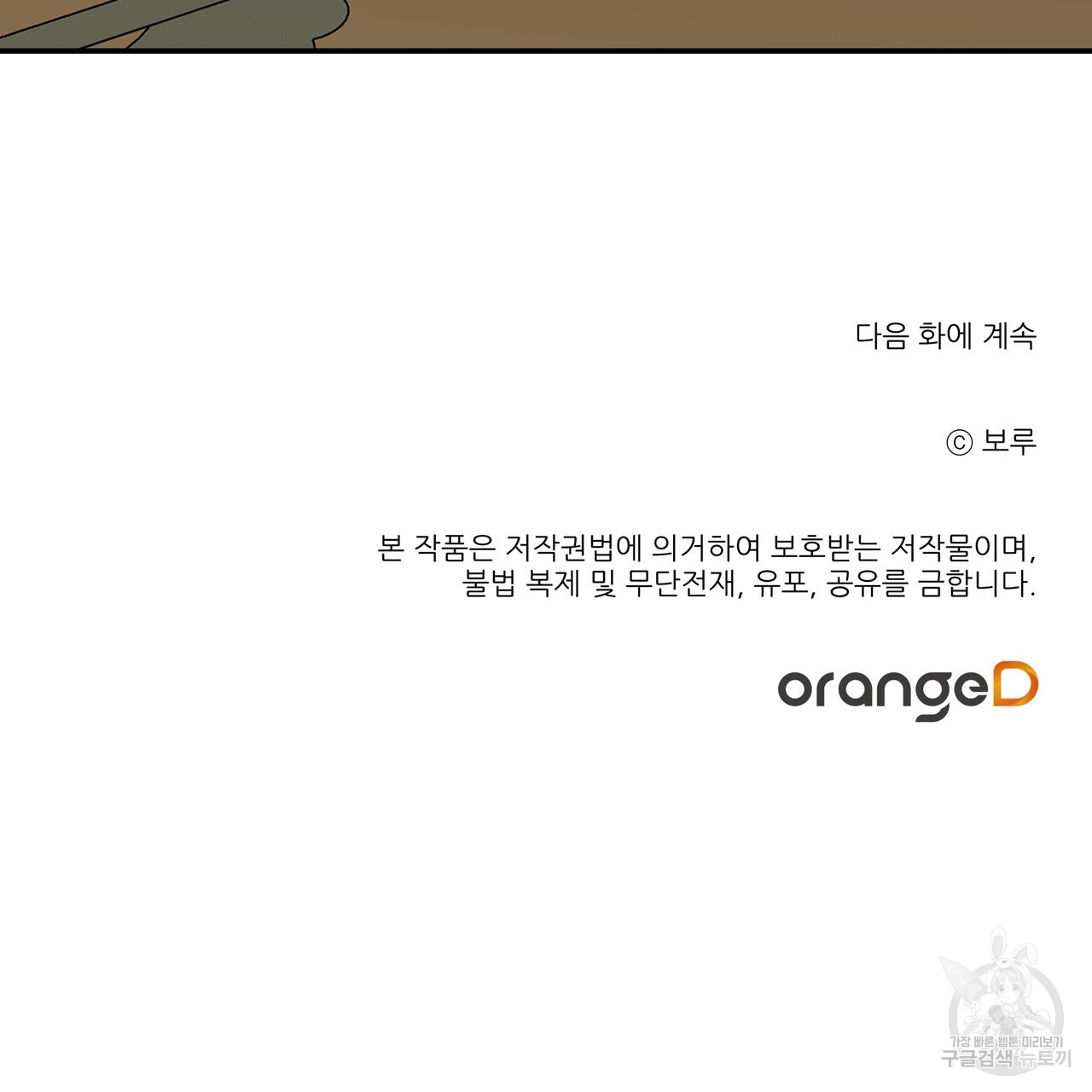 그래서 나는 죽었을까 23화 - 웹툰 이미지 219