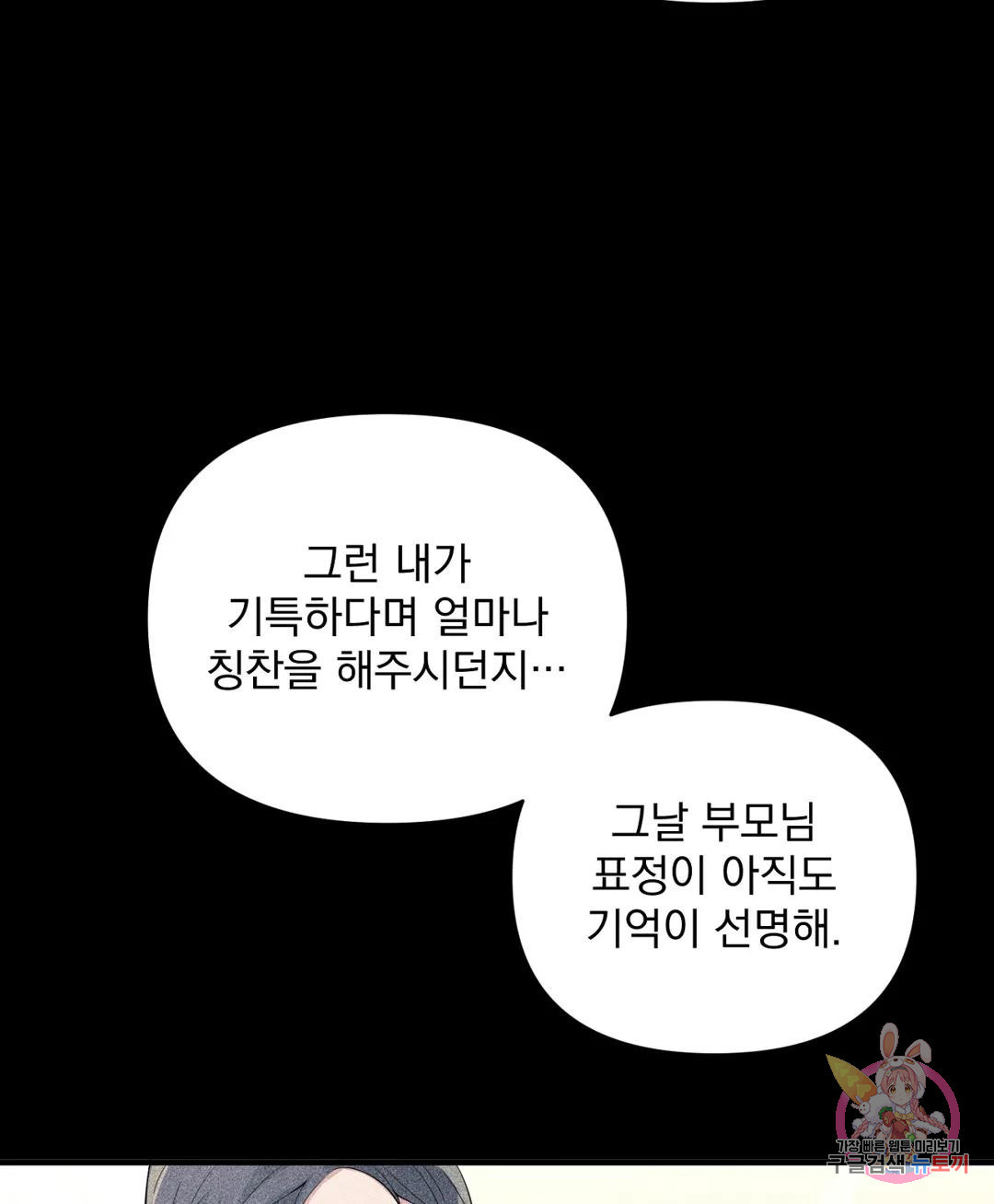 스키드마크 22화 제22화 - 웹툰 이미지 19