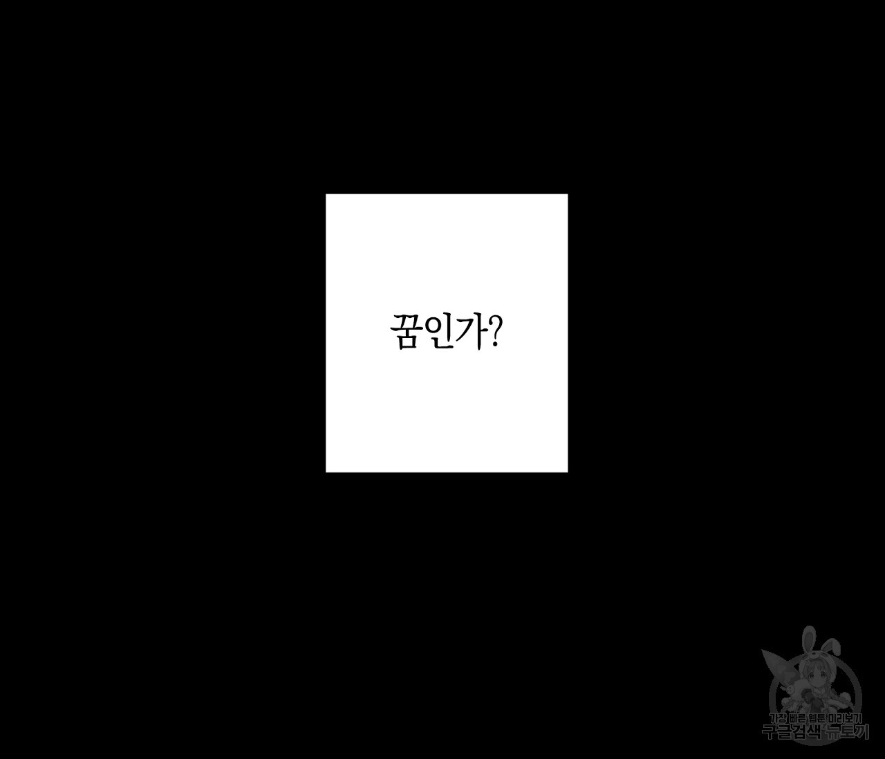 오프 더 플레이트 35화 - 웹툰 이미지 4