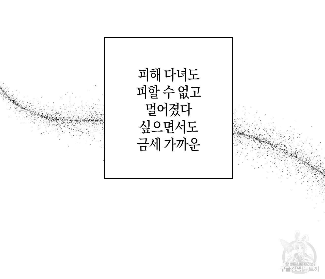 오프 더 플레이트 35화 - 웹툰 이미지 134