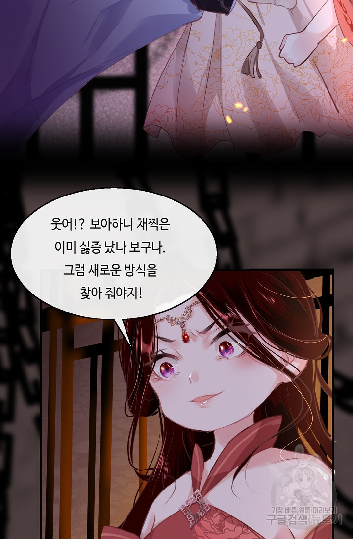 흑화를 막는건 연애뿐 3화 - 웹툰 이미지 31