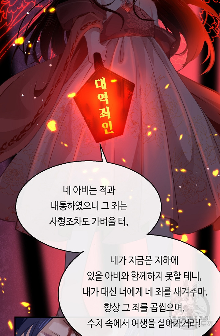 흑화를 막는건 연애뿐 3화 - 웹툰 이미지 35