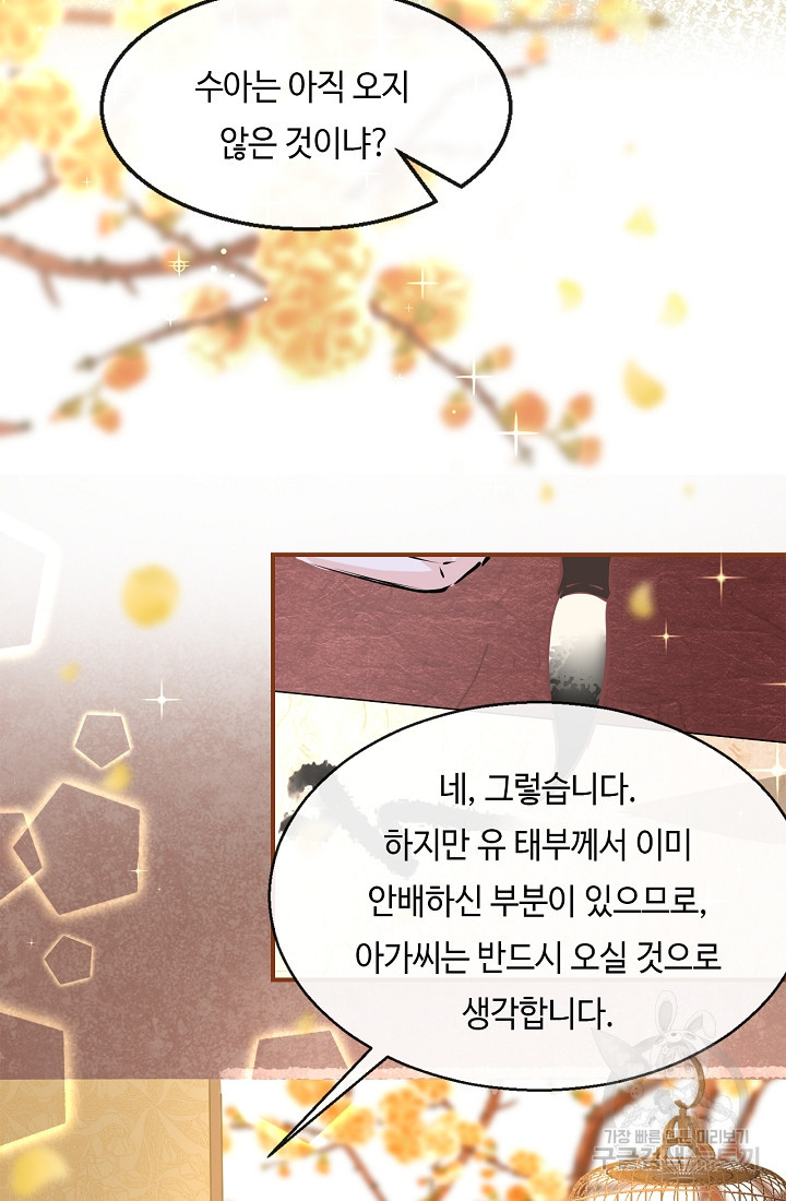 흑화를 막는건 연애뿐 11화 - 웹툰 이미지 48