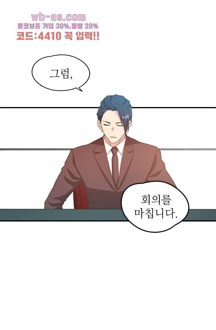 괜찮아! 골드미스 82화 - 웹툰 이미지 5