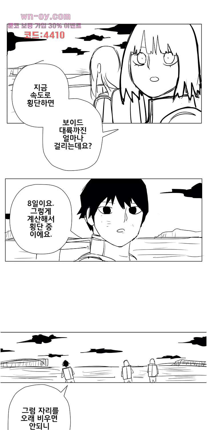 펀칭머신 35화 - 웹툰 이미지 3