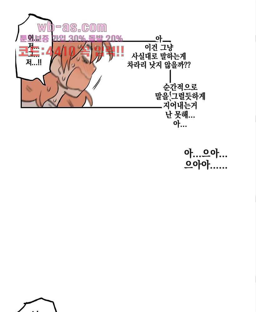 그녀의 암캐 15화 - 웹툰 이미지 23