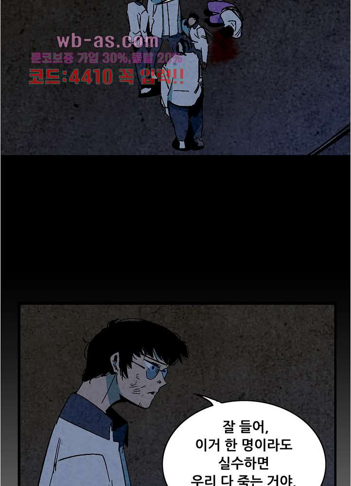 청춘어람 112화 - 웹툰 이미지 5